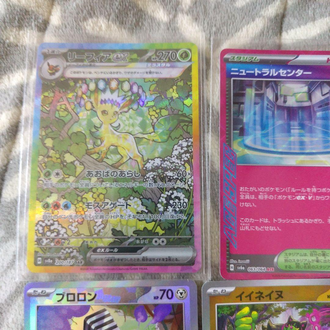 スターターセット＋リーフィアSAR＋色々