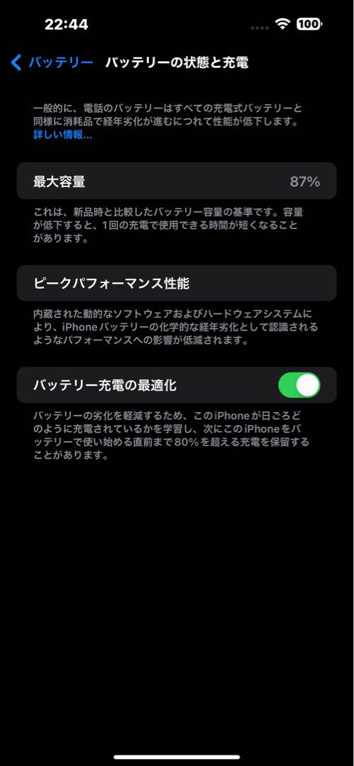 AppleCare 半年ほど残ありiPhone 14 Pro Max 512GB