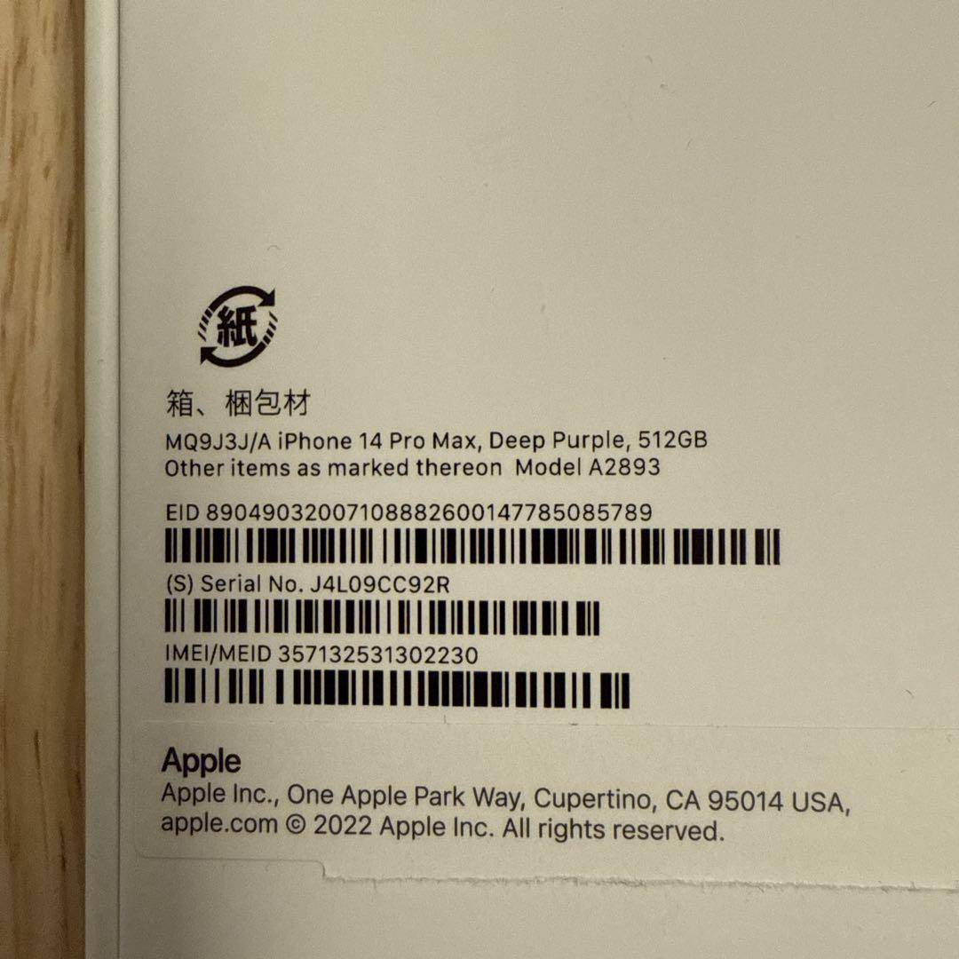 AppleCare 半年ほど残ありiPhone 14 Pro Max 512GB