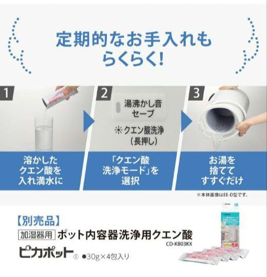 象印スチーム式加湿器　EE-RS35型