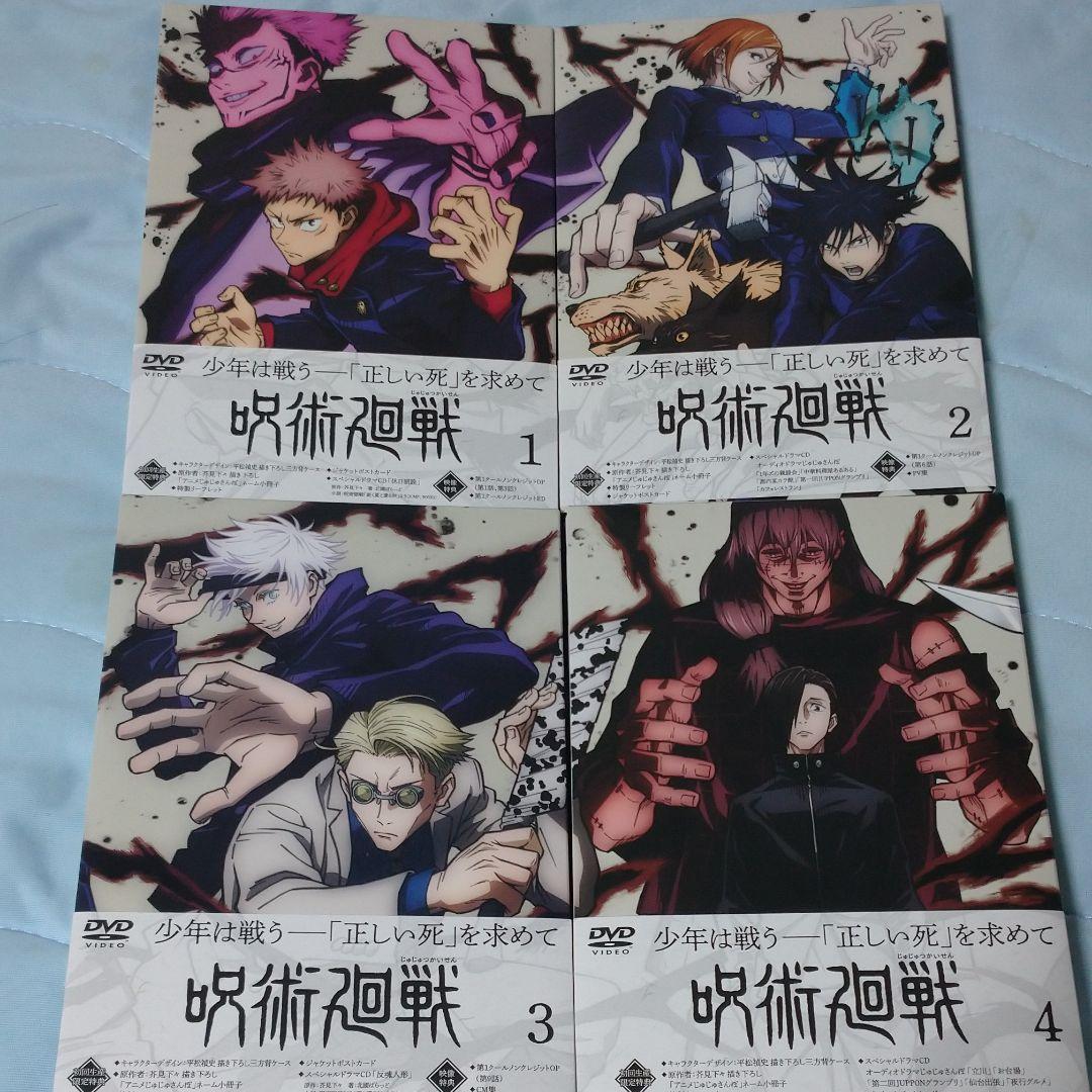 ブラック系 メール便送料無料対応可 呪術廻戦dvd1巻 4巻 アニメ 本 音楽 ゲームブラック系色を Mer Qubtvfxwwrc 色を 13 500円 税込 Blog Donalcides Com Br ブラック系 メール便送料無料対応可 呪術廻戦dvd1巻 4巻 アニメ 本 音楽 ゲームブラック系色を Mer Qubtvfxwwrc 色を 13 500円 税込 Blog Donalcides Com Br