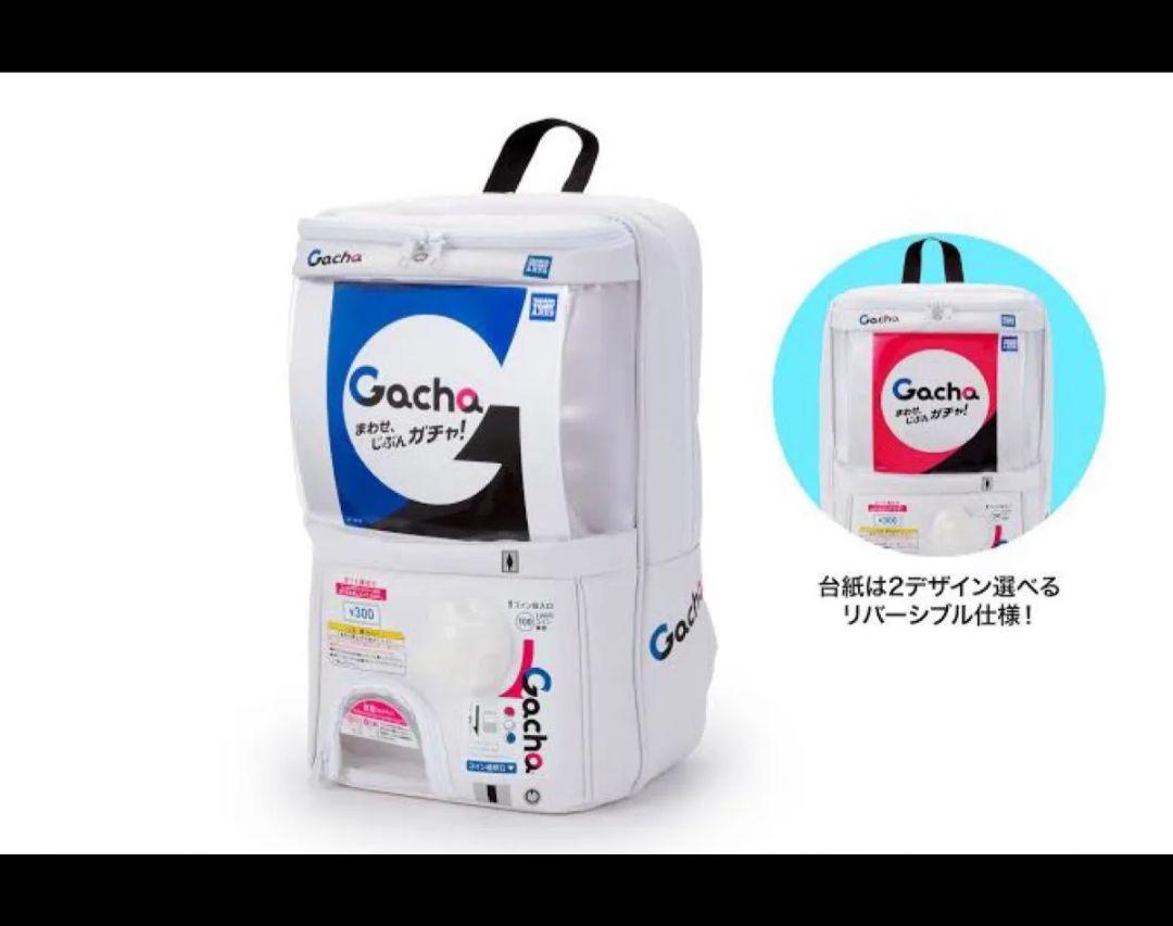 しょいガチャ