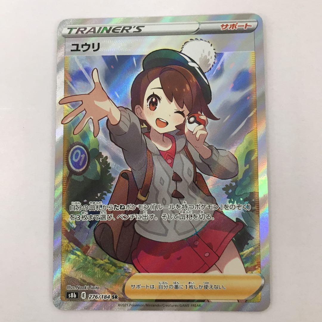 レッド系売れ筋ランキングも掲載中 ポケモンカード ユウリ Sr S8b E 276 184 トレーナーズ ポケモンカードゲーム おもちゃ ホビー グッズレッド系 9 450 Upskilling Salcc Edu Lc レッド系売れ筋ランキングも掲載中 ポケモンカード ユウリ Sr S8b E 276 184 トレーナーズ ポケモンカードゲーム おもちゃ ホビー グッズレッド系 9 450 Upskilling Salcc Edu Lc