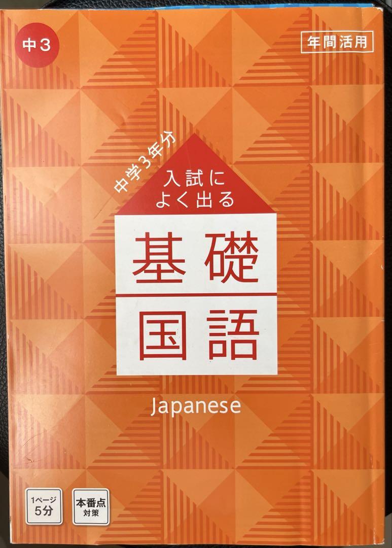 高校受験 単語帳 理科 数学 国語 社会 英語 - メルカリ