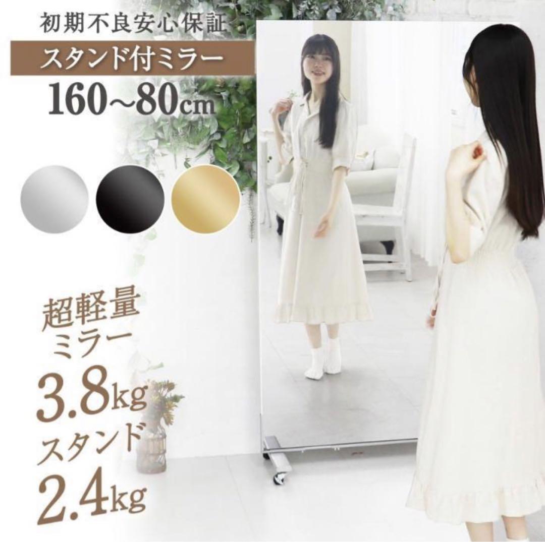 日本全国送料無料商品 特集 ダンス鏡 キャスター 移動 割れない 幅80x160cm 軽いシルバー 全身 鏡