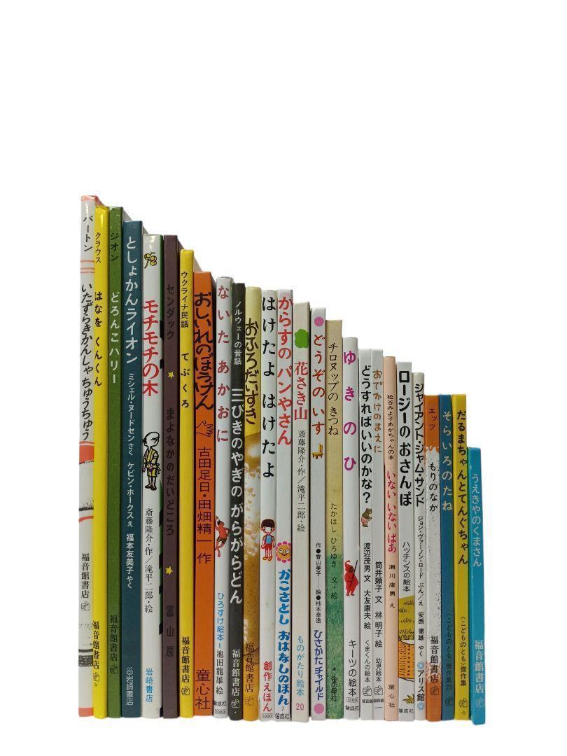 くもんのすいせん図書多数 絵本まとめ売り 26冊セット くもんのすいせん図書多数 絵本まとめ売り 26冊セット - メルカリ