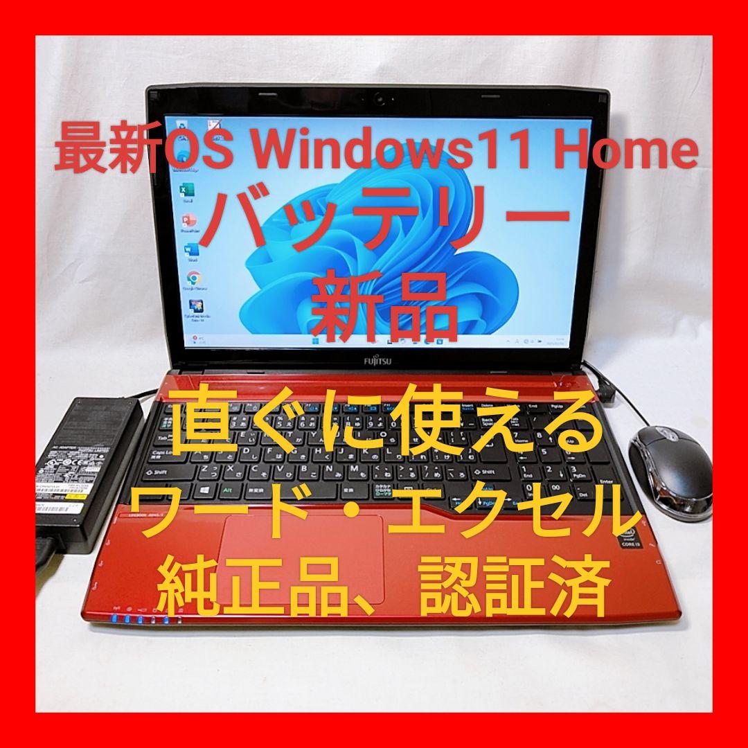 ❤超綺麗 富士通 LIFEBOOK AH45/M Office付 ノートパソコン ♥️超綺麗 富士通 AH45/M Office付ノートパソコン Lifebook