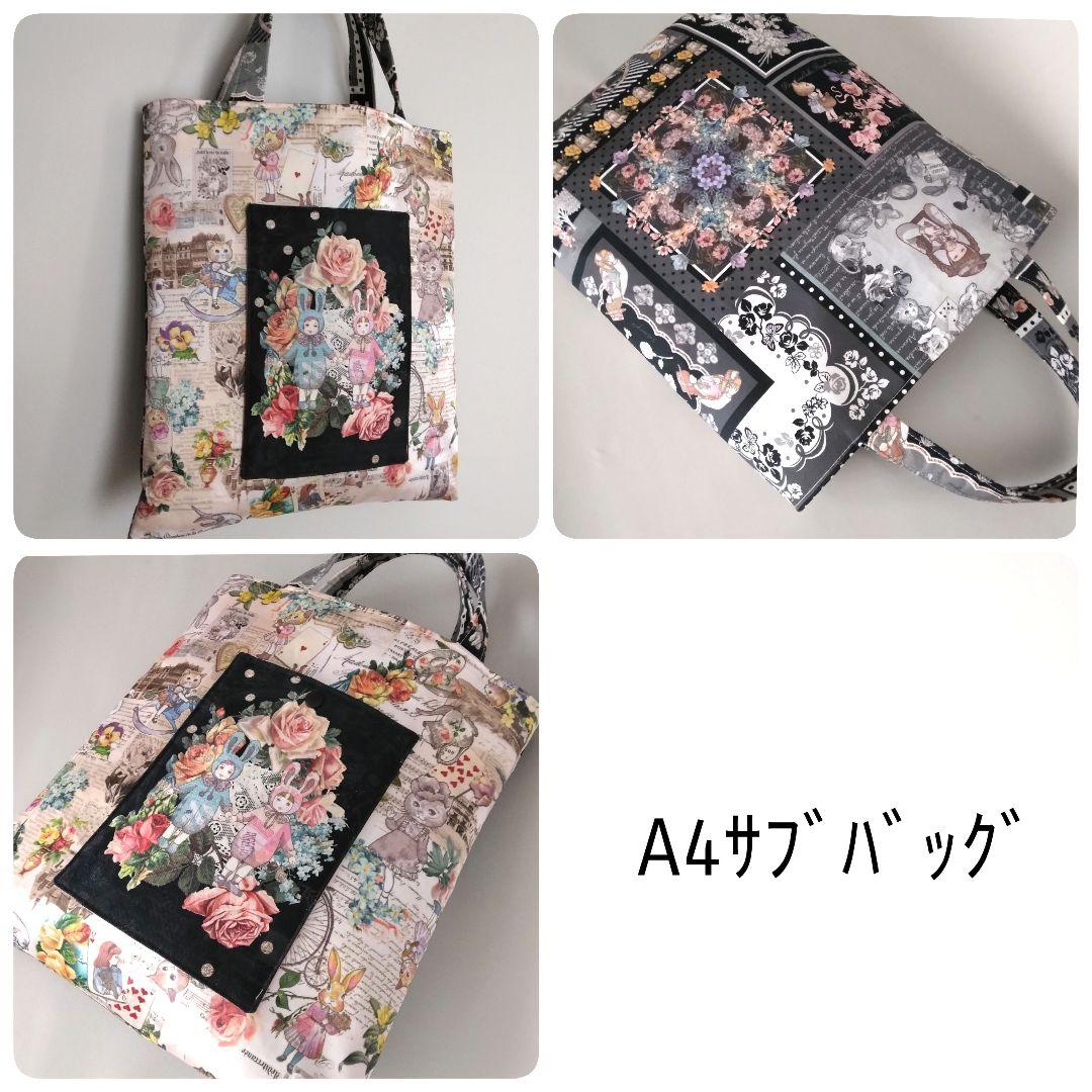ラモちゃん　ジョリーフルール　コラージュコラージュ ラモちゃん様専用
