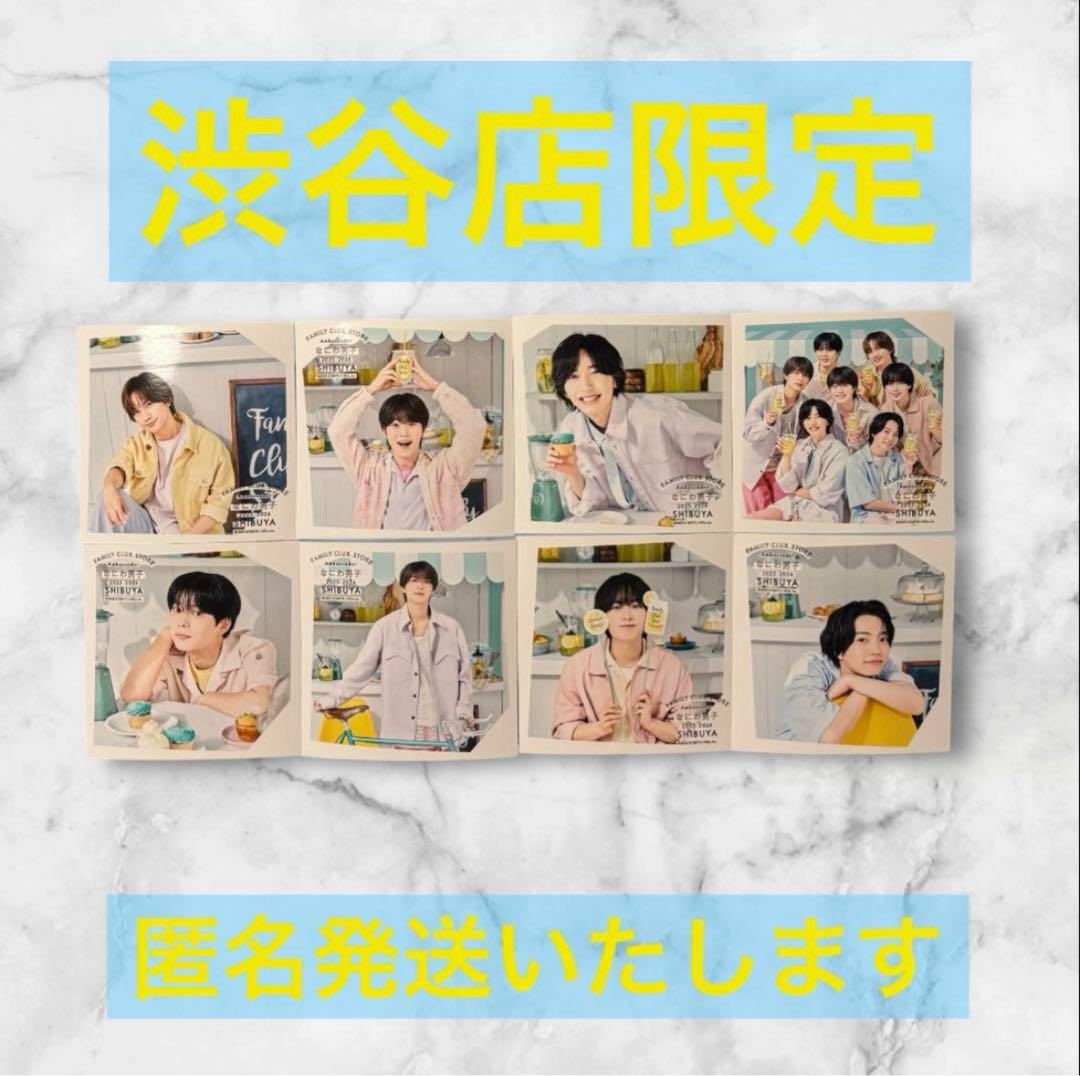 ファミクラストアなにわ男子 ましかくフォトSummer Day渋谷店