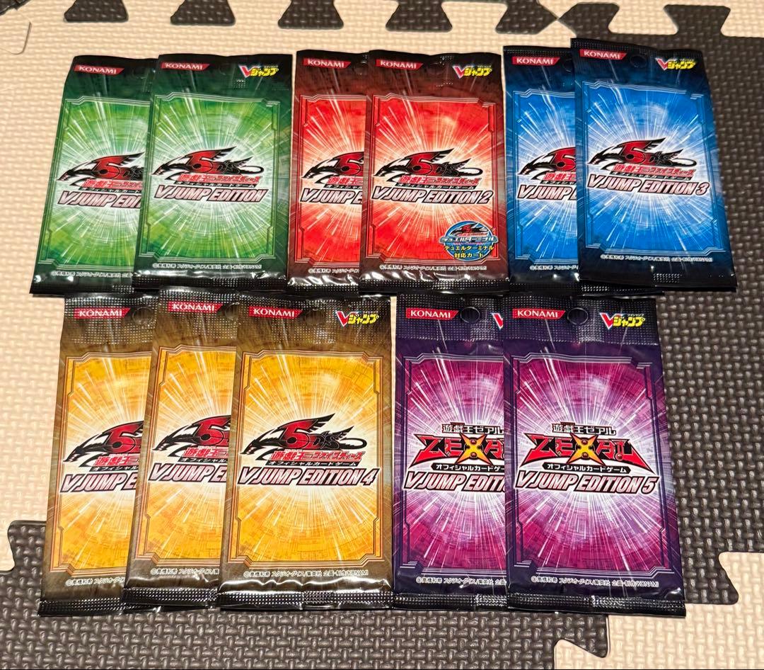 遊戯王　Vジャンプエディション　非売品　限定　未開封パック