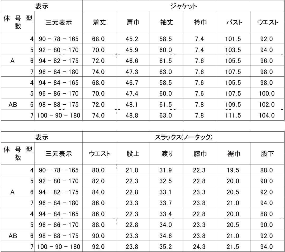 【セール】　セットアップ　2パンツ　シングルスーツ　ビジネススーツ　48463