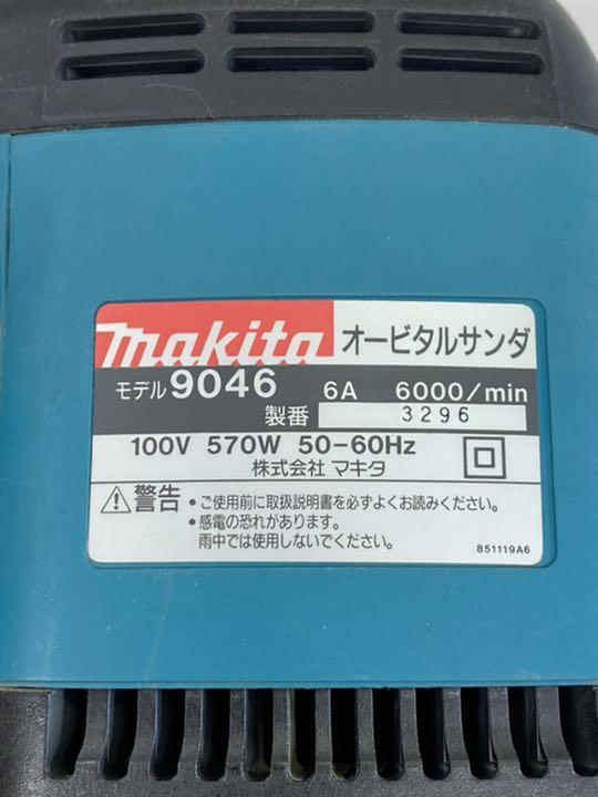 中古品】Makita 9046 マキタ オービタルサンダ 9046 ペーパー付 半額SALE 【中古品】Makita ペーパー付 9046 オービタルサンダ マキタ 9046 工具/メンテナンス