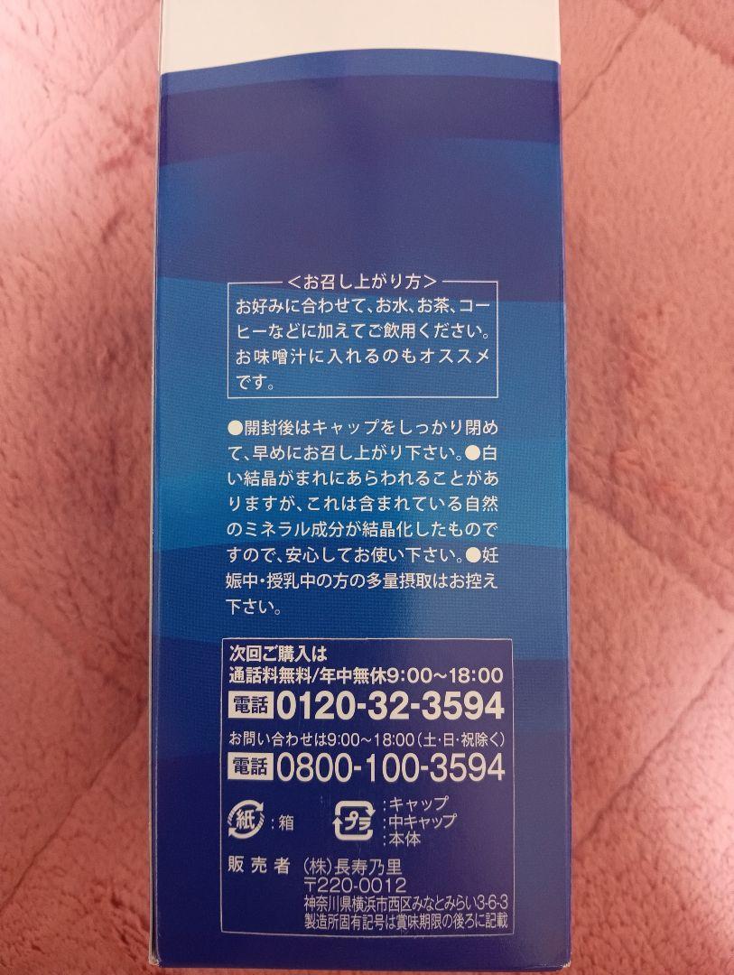 シリカナノコロイド 長寿の里 500ml C-lca【未開封】