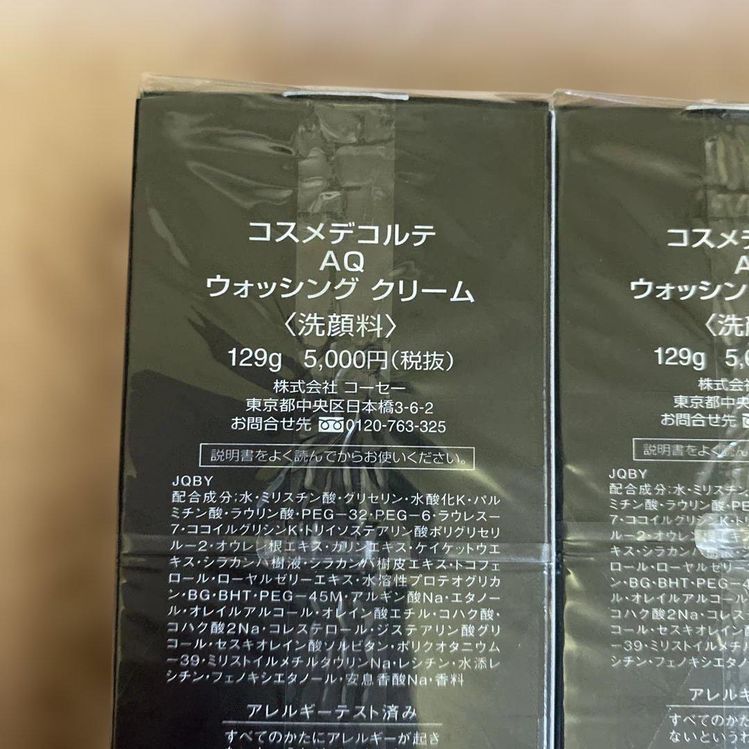 DECORTÉ AQ Washing Cream 129mL 3本セット