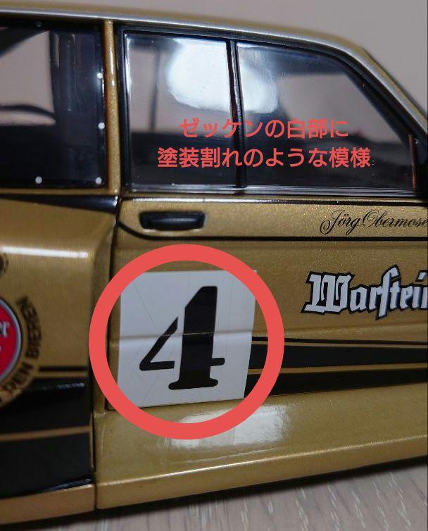 ミニチャンプ BMW 320i ゴールドミニカー 1/18