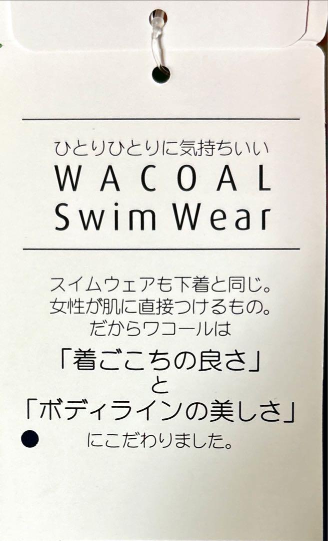 ワコールフィットネス水着