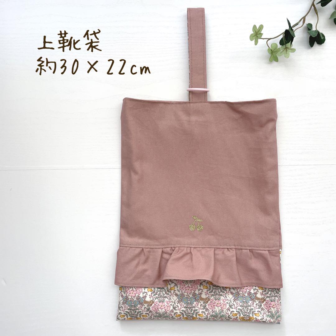 ♡ ちぃちゃん★ページ♡入園入学セット　ハンドメイド　女の子　絵本袋
