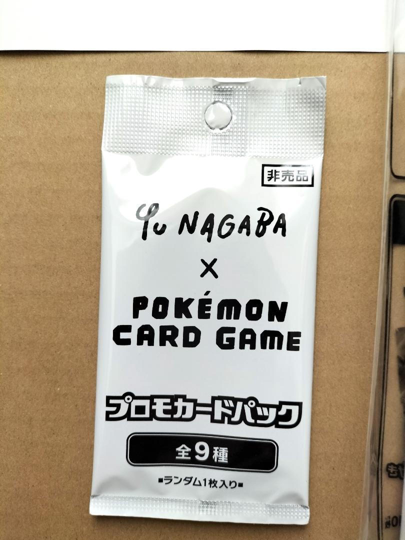 YU NAGABA × ポケモンカードゲーム イーブイズ コレクション
