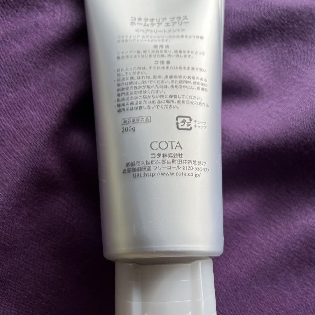 COTA QUALIA Plus ホームケア AIRY 200g 4本