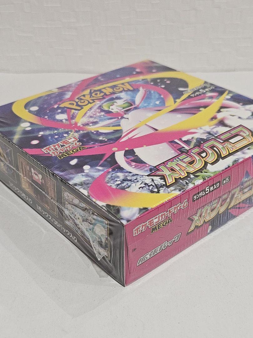 ポケモンカード メガシンフォニア 1BOX　新品　シュリンク付き 新品未開封品]ポケモンカードMEGA メガシンフォニア1BOX