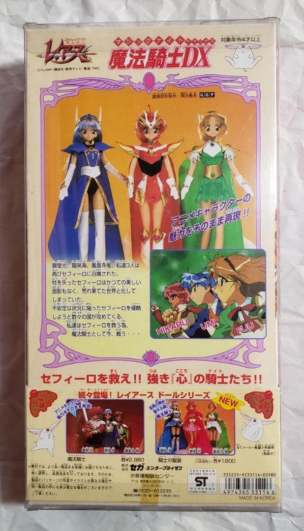 魔法騎士レイアース