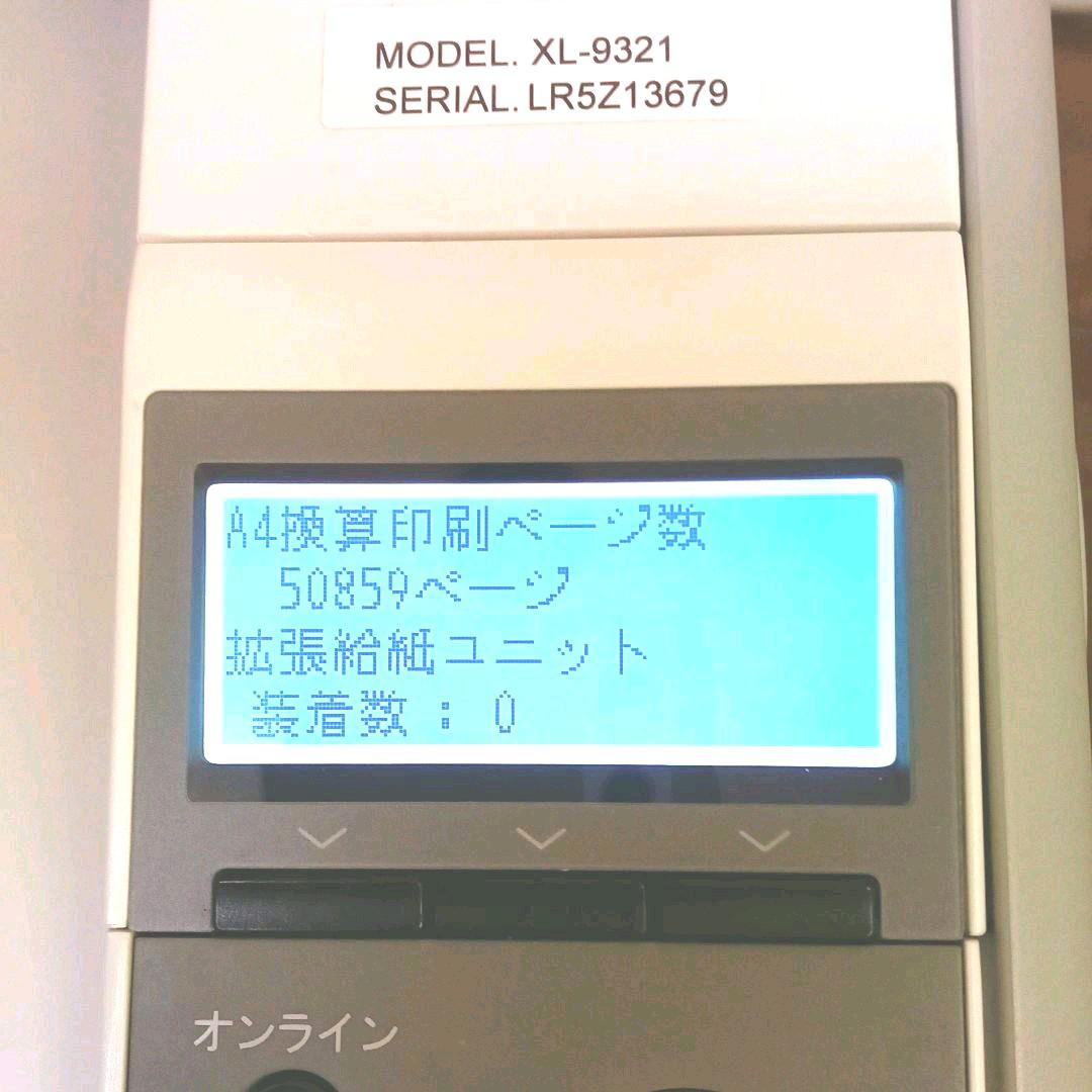 富士通 XL-9321 A3モノクロレーザープリンタ【中古】履歴約1800