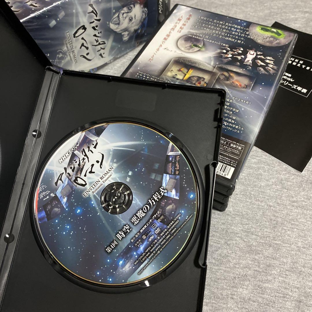 NHKスペシャル アインシュタインロマン DVD-BOX〈5枚組〉