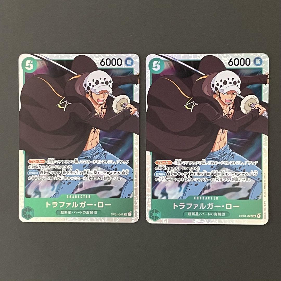 ONE PIECE ワンピース トラファルガーロー カード3枚まとめ売り
