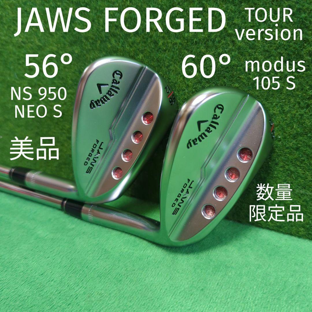 ジョーズフォージドツアーVer 56° 60° 2本セット キャロウェイウェッジ