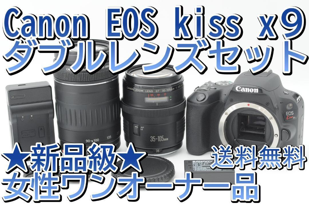 ☆新品レベル⑨☆冬SALE☆ Canon EOS Kiss x9 ダブルレンズ