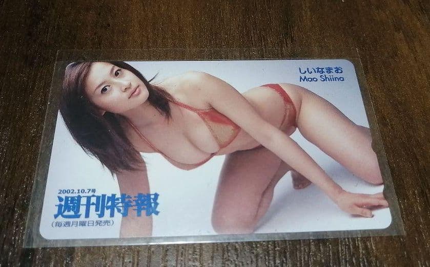 メルカリ しいなまお 週刊特報 テレホンカード タレント お笑い芸人 6 444 中古や未使用のフリマ