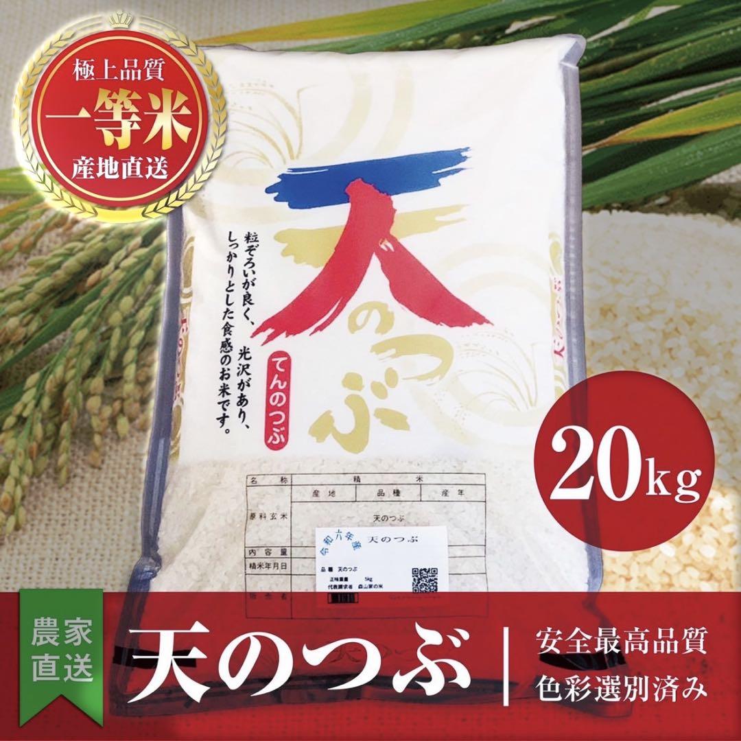 天のつぶ 20kg ⟡2枚目の画像を参考にご購入お願いします⟡