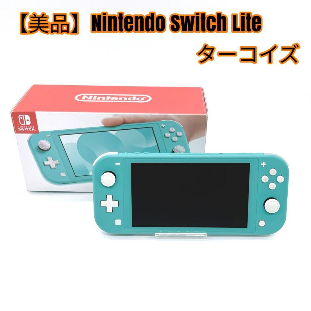 【美品】Nintendo Switch Lite ターコイズ