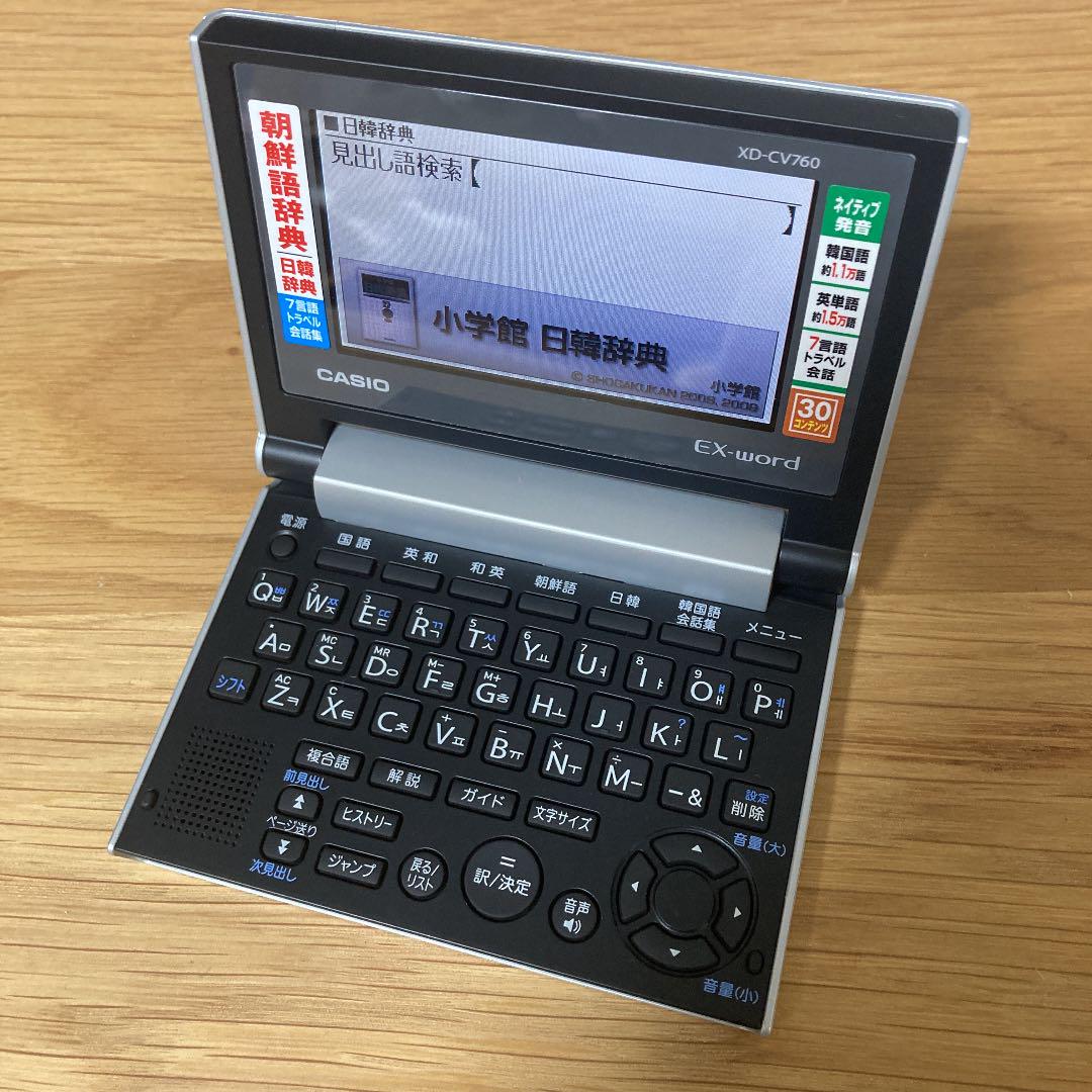 赤字超特価2022 電子辞書 EX-word XD-CV760 韓国語モデル XoA5p-m86176717401 通信販売