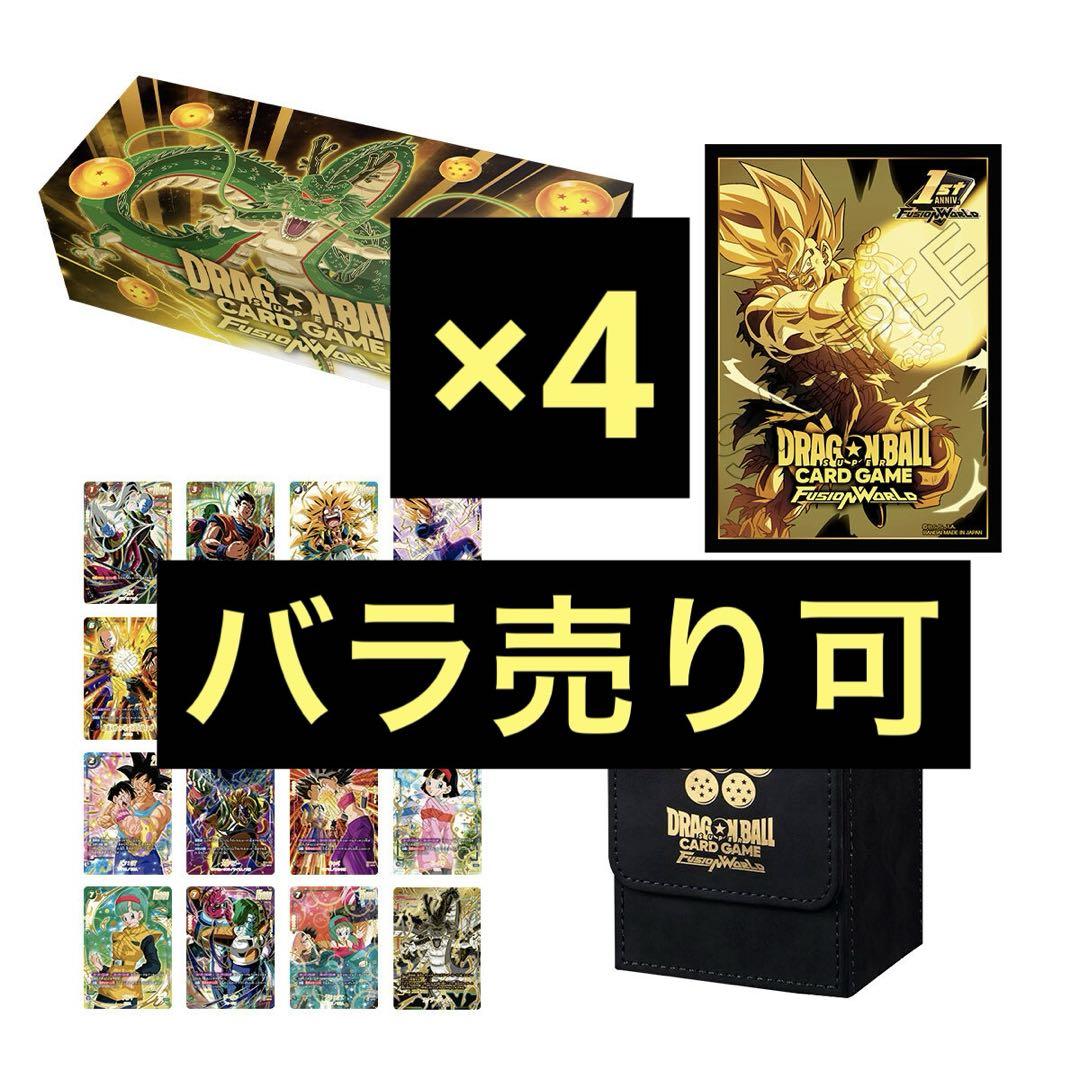 フュージョンワールド　1st アニバーサリーセット