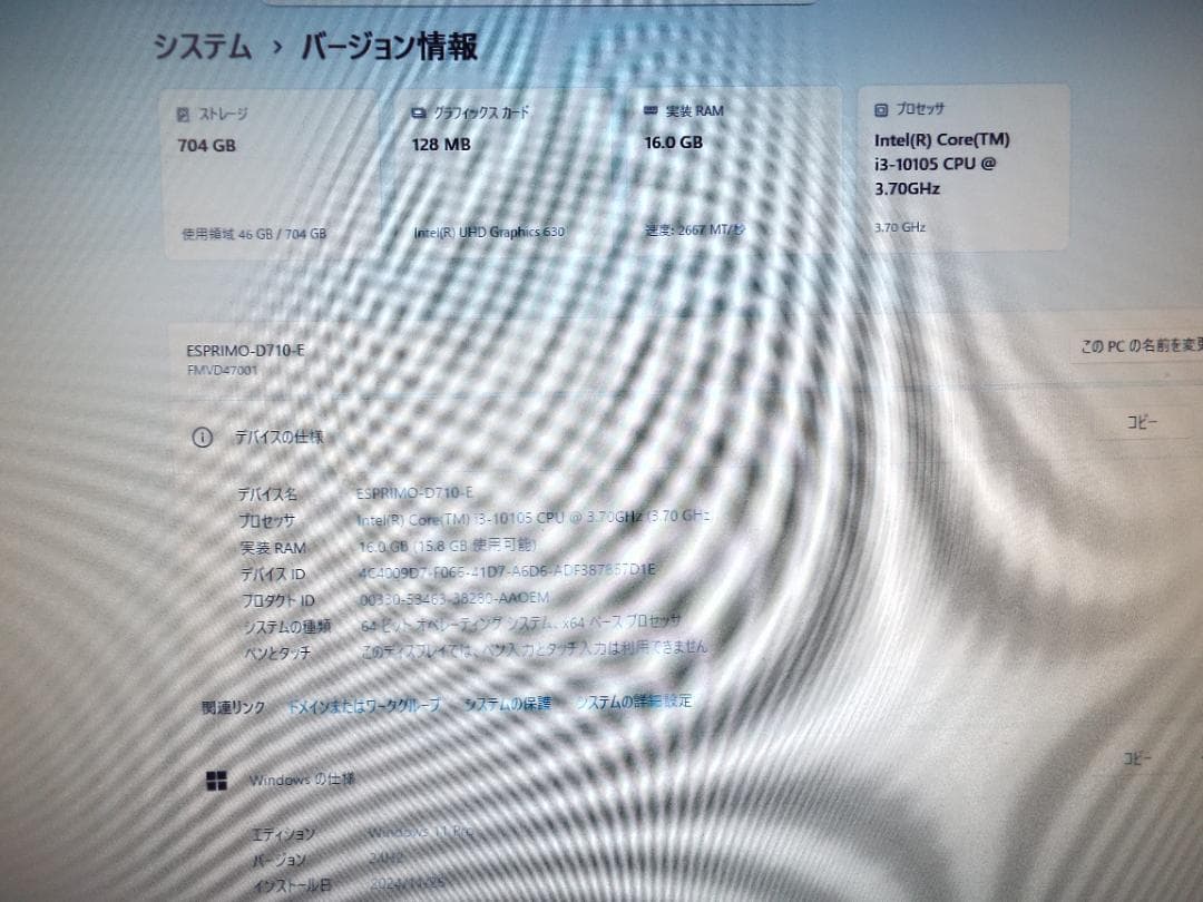 ESPRIMO D7010/E i3-10105 16G SSD256G+HDD