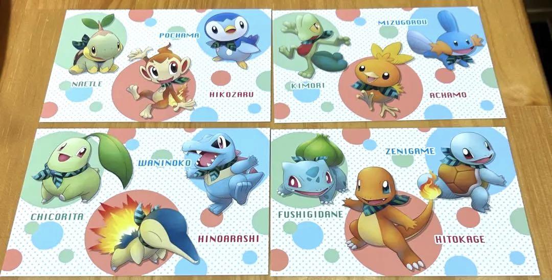 ポケモン超不思議のダンジョン ポストカード20枚セット - メルカリ