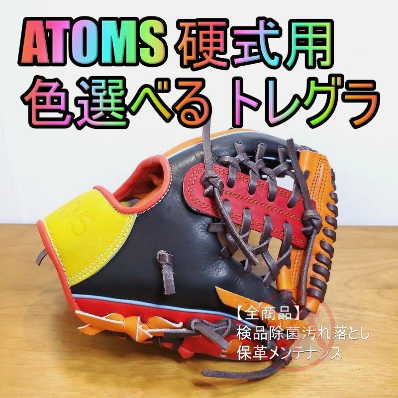 アトムズ 日本製 トレーニンググラブ ATOMS 02 内野用 硬式グローブ アトムズ 日本製 トレーニンググラブ ATOMS 02 内野用 硬式グローブ