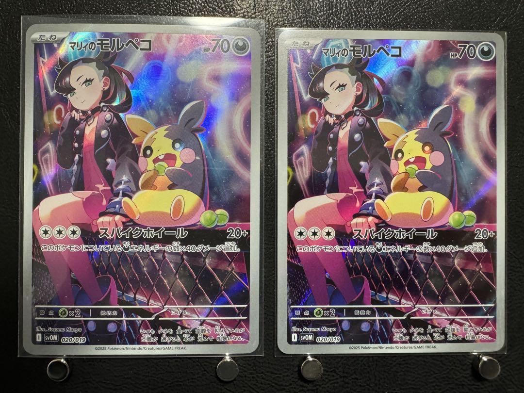 【PSA10】マリィのモルペコ AR プロモ PSA10】 マリィのモルペコ (AR仕様) {020/019} [SVOM/スターター