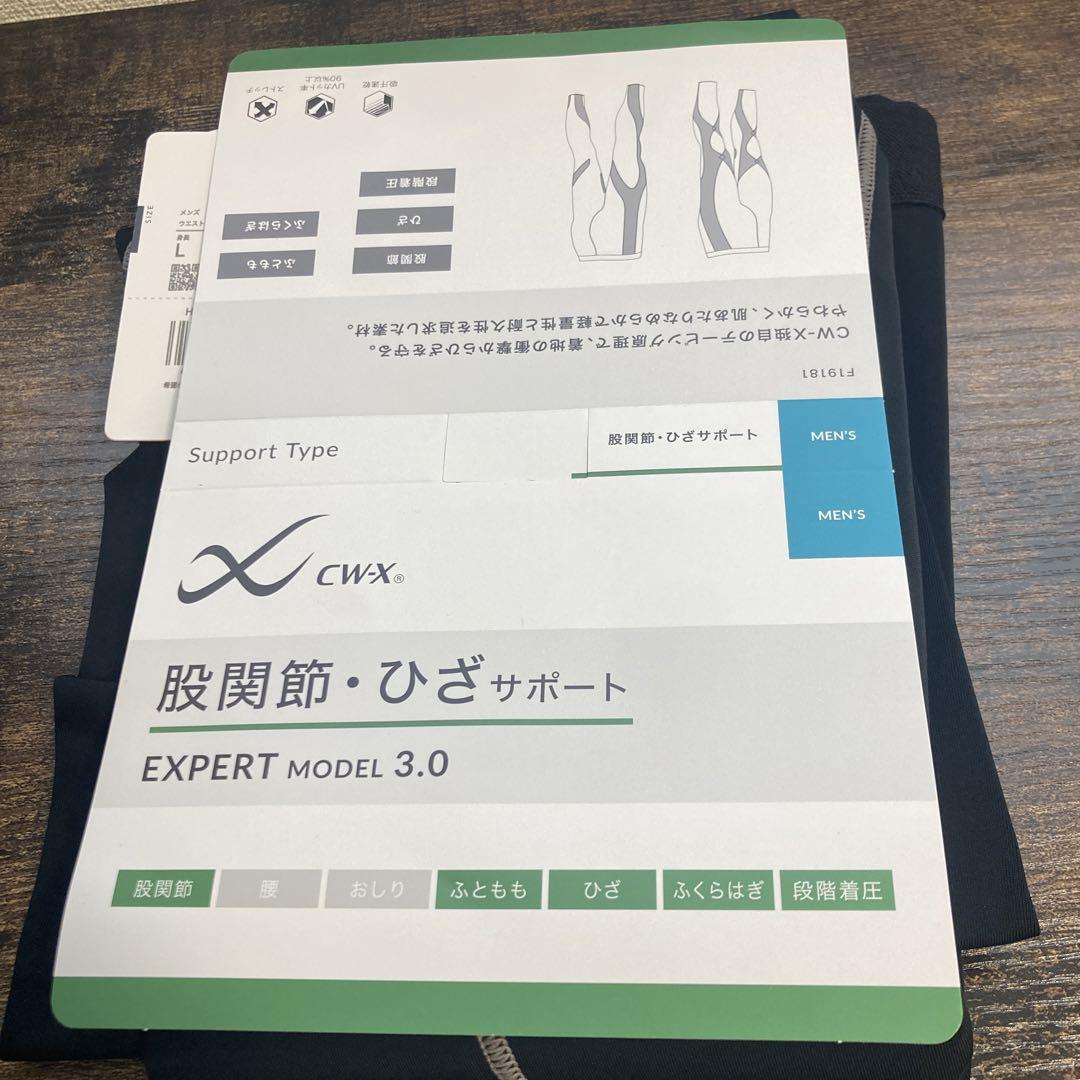 [シーダブリューエックス/ワコール] メンズスポーツタイツ エキスパートモデル3