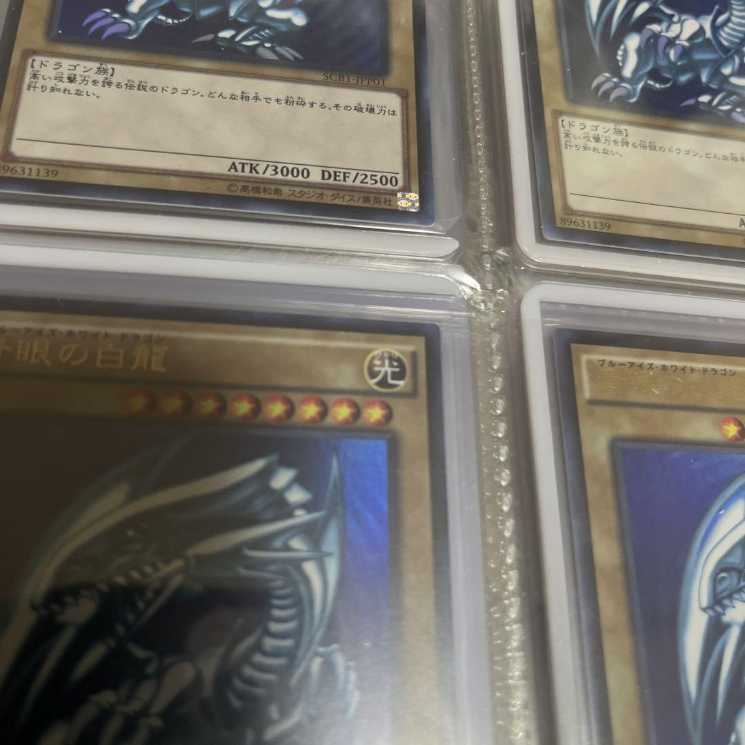 遊戯王 青眼の白龍ウルトラ6枚セットSCB1