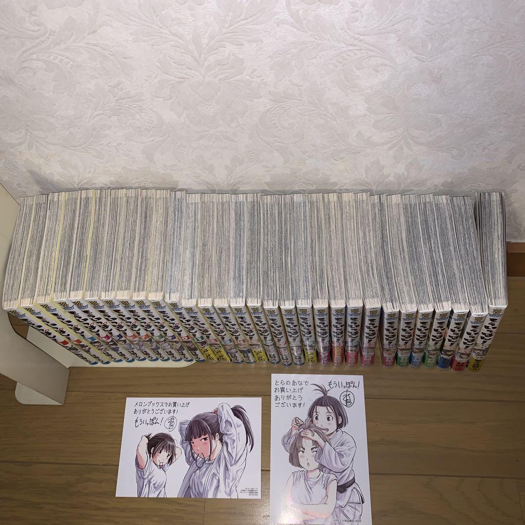 値下げ早い者勝ち！もういっぽん! 全巻