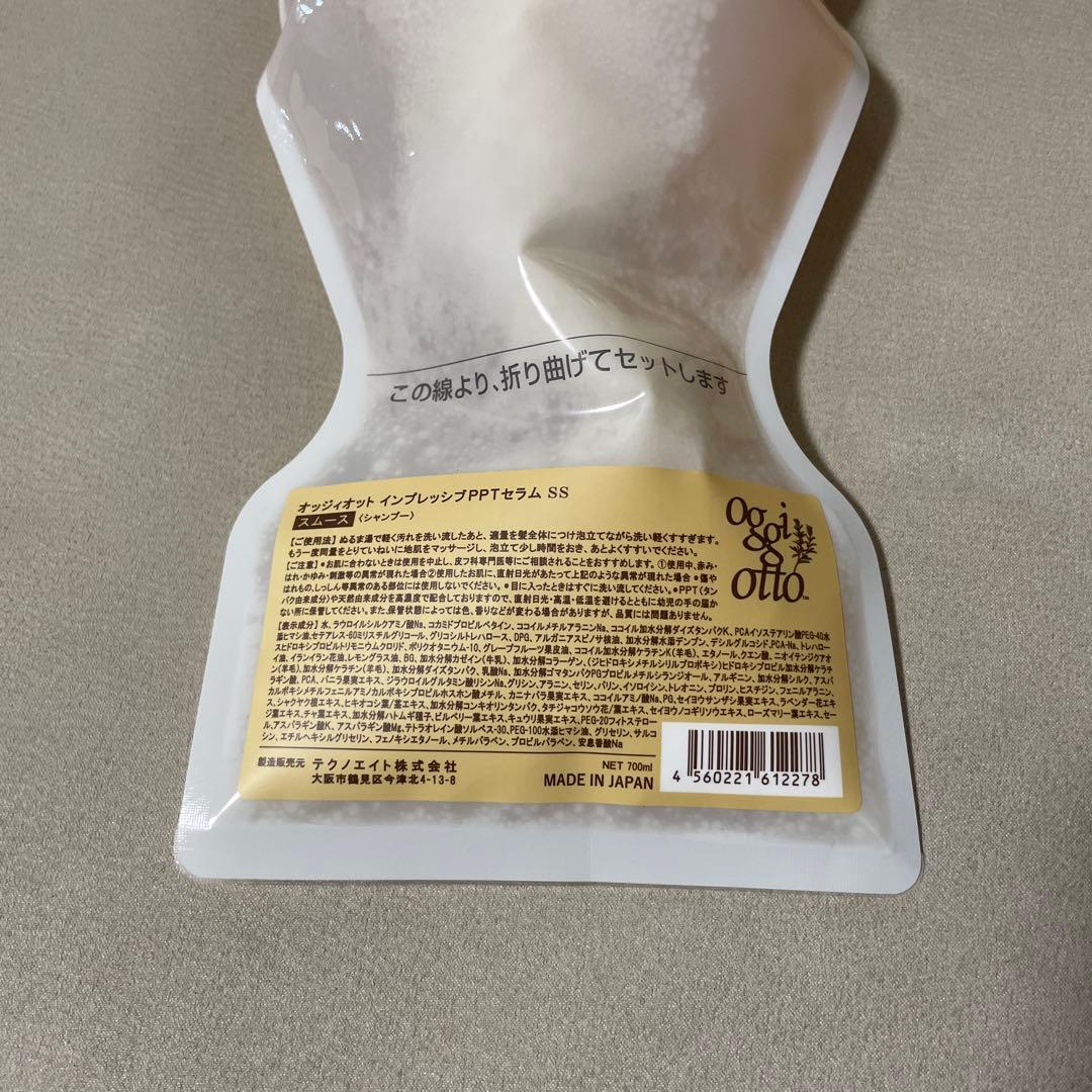 oggi otto インプレッシブPPTセラム SS／セラムマスク SM