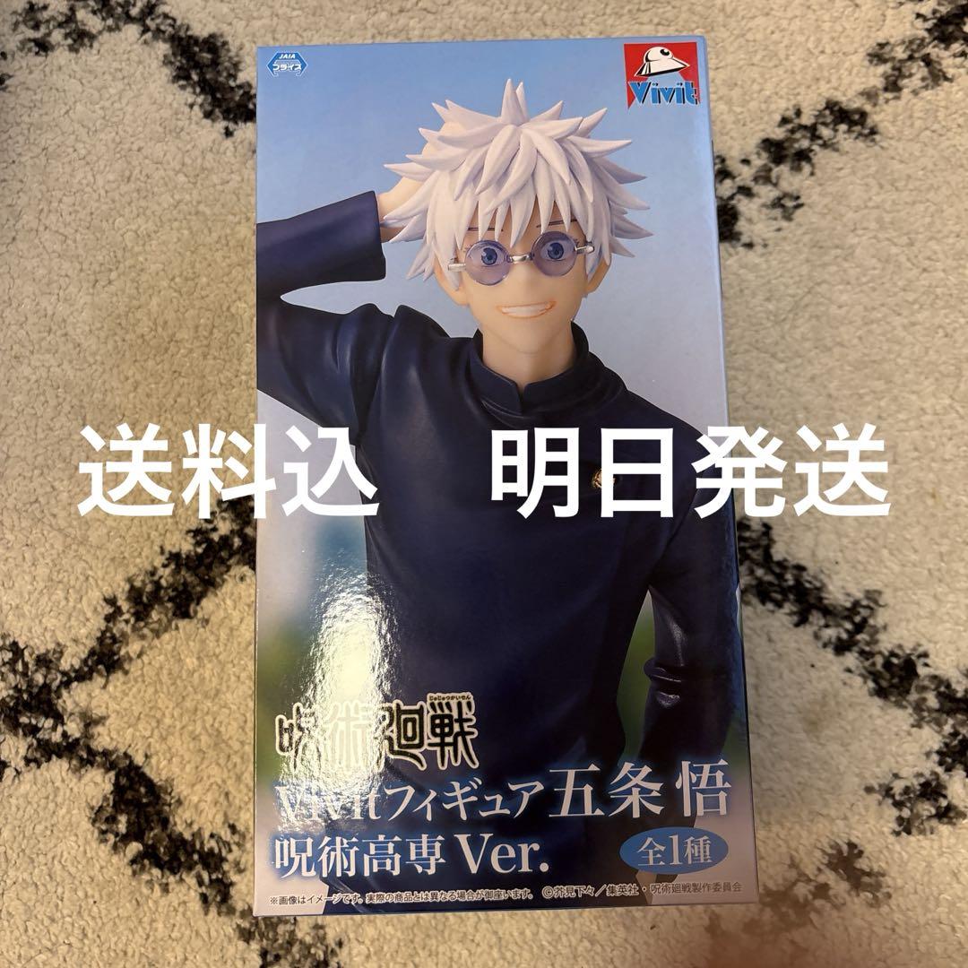 呪術廻戦 Vivit五条悟 呪術高専Ver. GiGO限定 4個 呪術廻戦 Vivit五条悟 呪術高専Ver. GiGO限定 - メルカリ