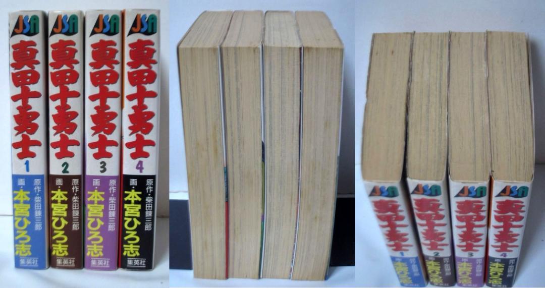 本宮ひろ志 25作品の半分①セット 【必ず①②の両方をセットでご購入下さい】◆