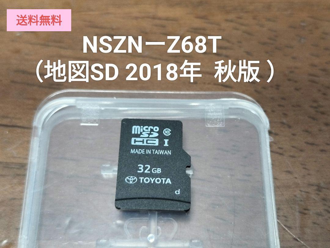NSZNーZ68T （地図SD 2018年 秋版 ）トヨタ純正ナビ