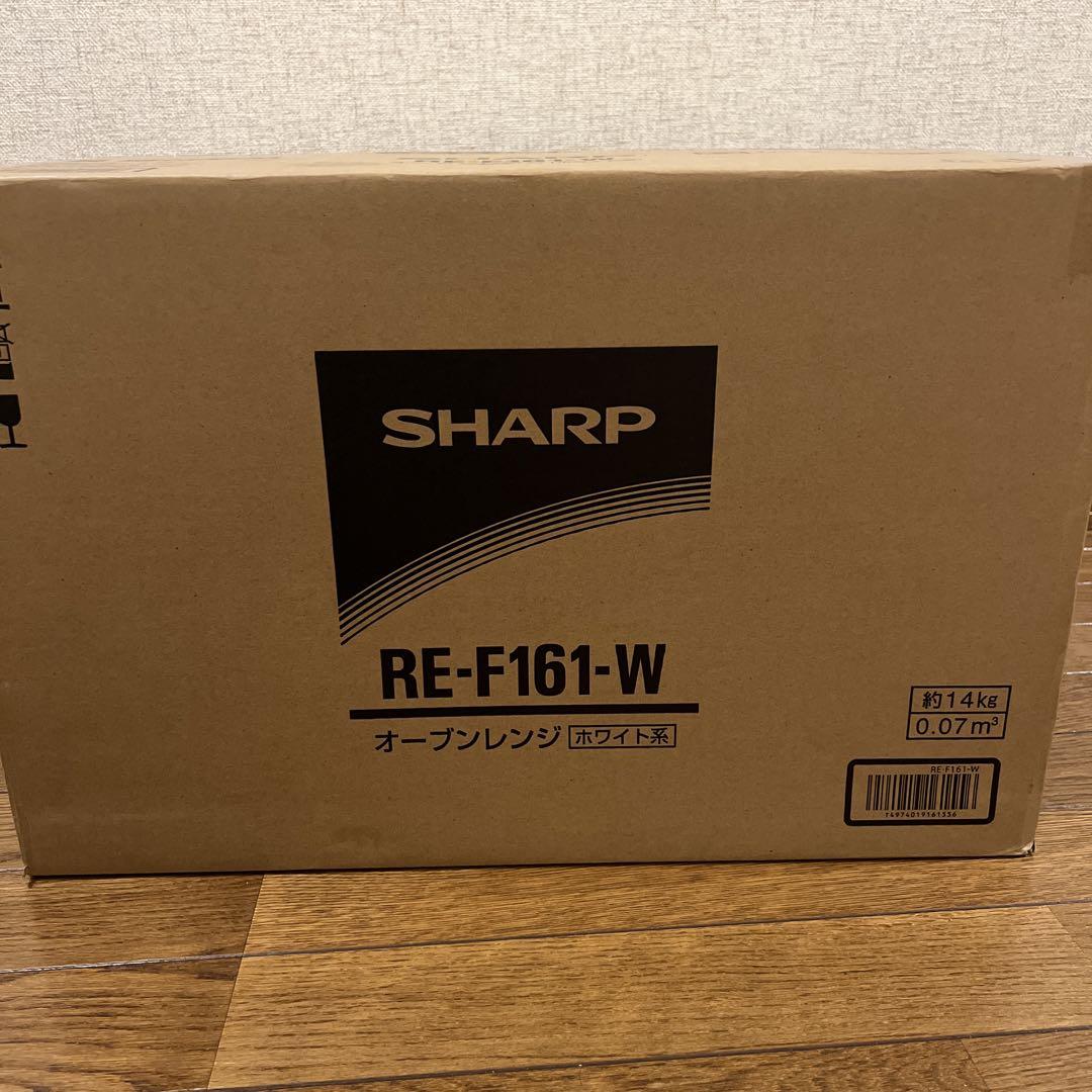 【未開封品】オーブンレンジ ホワイトSHARP RE-F161-W