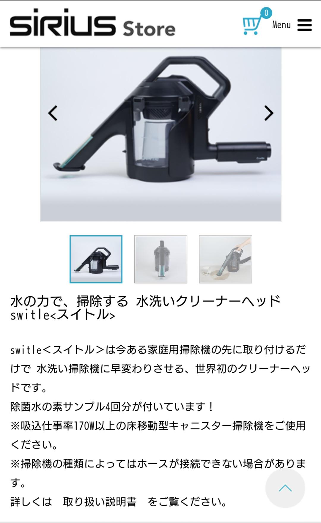 メルカリ スイトル 水洗いクリーナーヘッド 掃除機 8 000 中古や未使用のフリマ メルカリ スイトル 水洗いクリーナーヘッド 掃除機 8 000 中古や未使用のフリマ