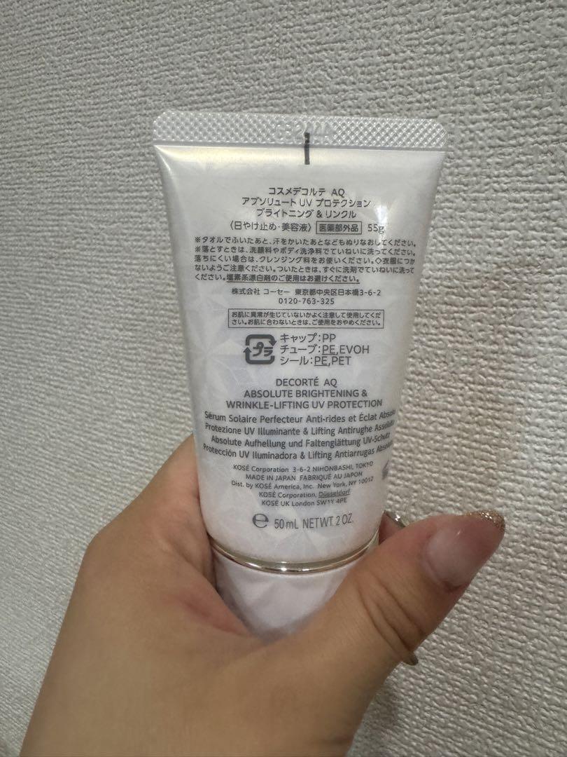 コスメデコルテ　日焼け止め