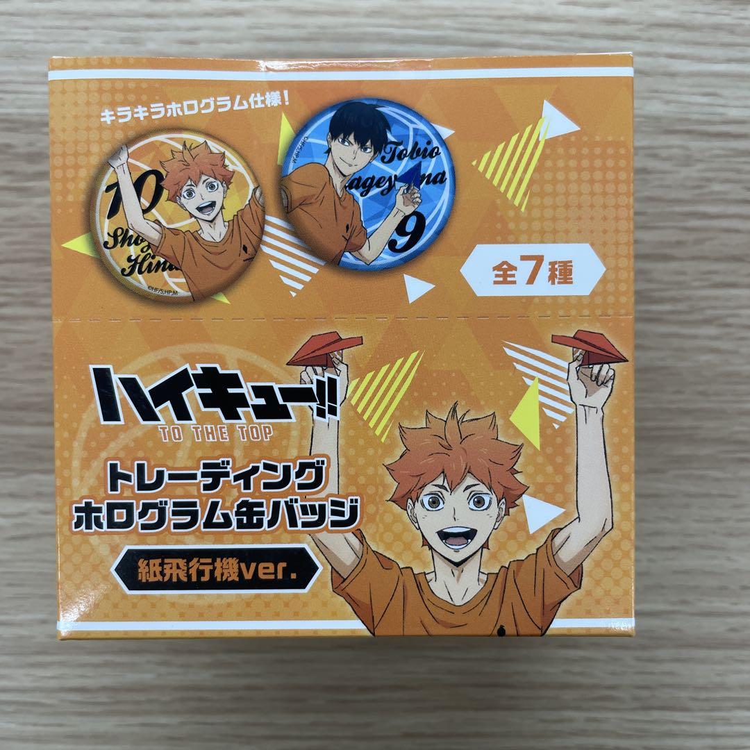 ハイキュー ホログラム 缶バッジ 成田 アニメデッキ　紙飛行機 影山 ハイキュー‼︎ 紙飛行機 トレーディングホログラム缶バッジBOX全